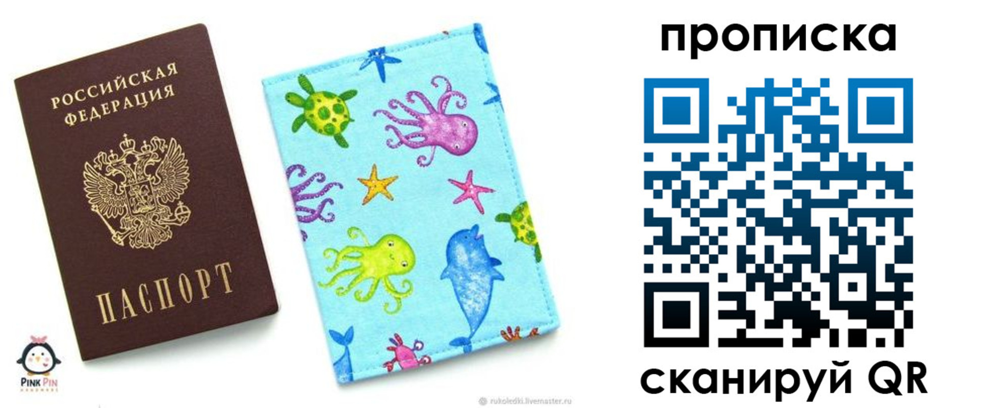регистрация для школы в Звенигово