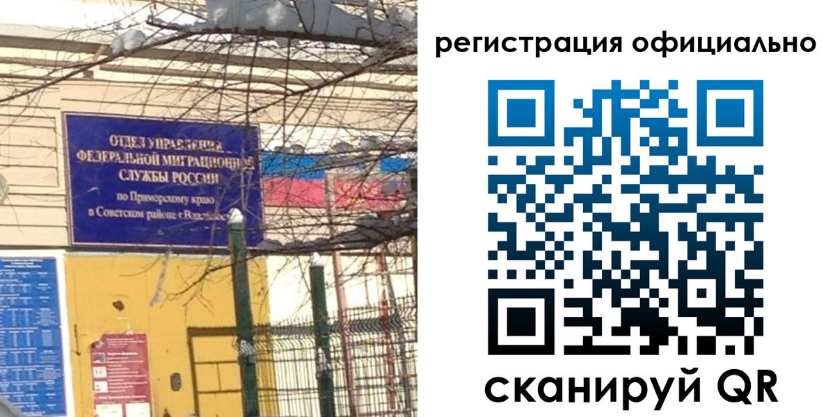 где прописаться в Звенигово